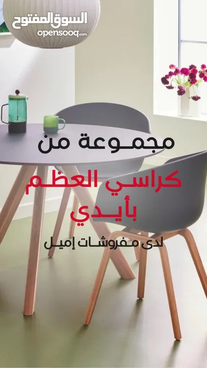 كرسي عظم عملي ومتين ،مناسب للكافيهات والمطاعم