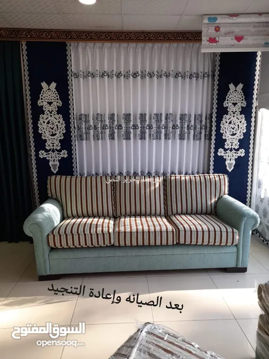 تفصيل وتنجيد جميع انواع المفروشات والجلسات بأسعار مناسبة جدا وشغل عالي الجودة