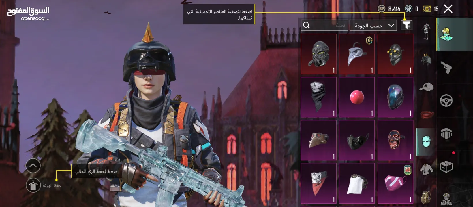 حساب ببجي مرتب وفخم جدا