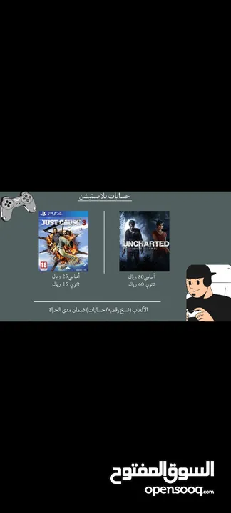 حسابات بلاستيشن فور و فايف معا ضمان مدى الحياة