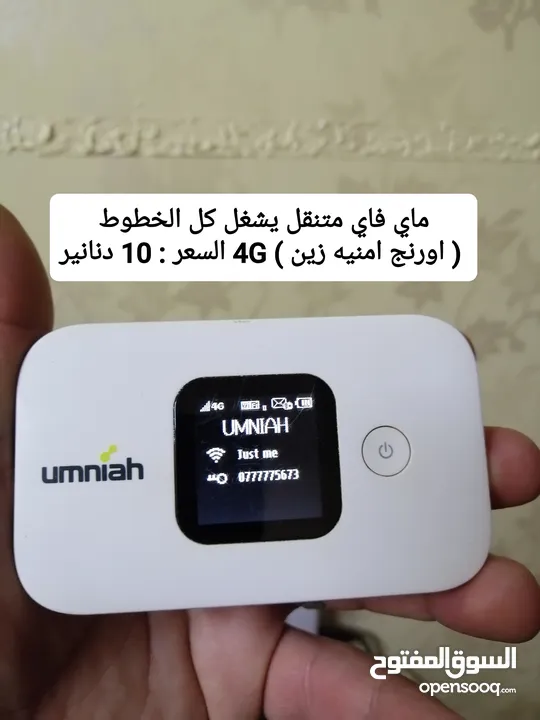 راوتر 4G موسع WiFi6 اكستندر ماي فاي