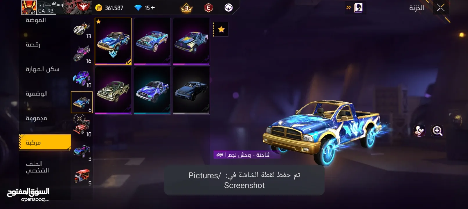 حساب للبيع فري فاير موقع الرصيفه