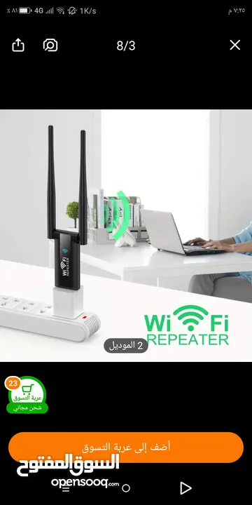 مكرر شبكة واي فاي ، بوصل النت للغرف اللي النت فيها ضعيف