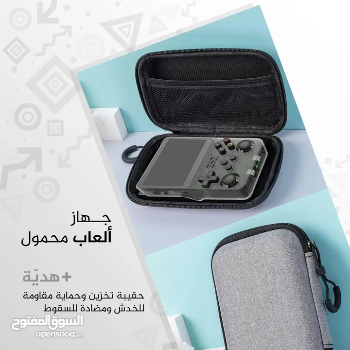 جهاز العاب محمول Portable gaming device