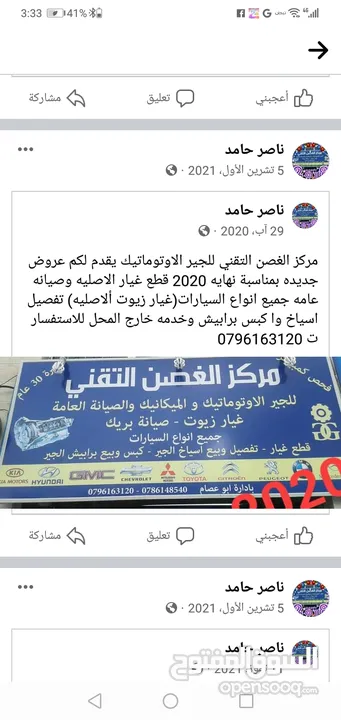 جميع انواع الجير الاتوماتيك ياباني كوري أمريكي فرنسي  اخصاءي ومستشار وخبير ومهندس جير اتوماتيك،