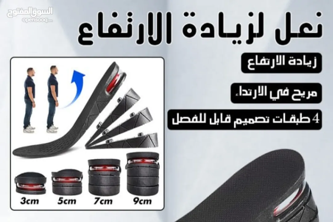 ضبان زيادة الطول الاصلي للرجال والنساء، 4 طبقات  حتى 7 سم تناسب جميع أنواع الاحذية