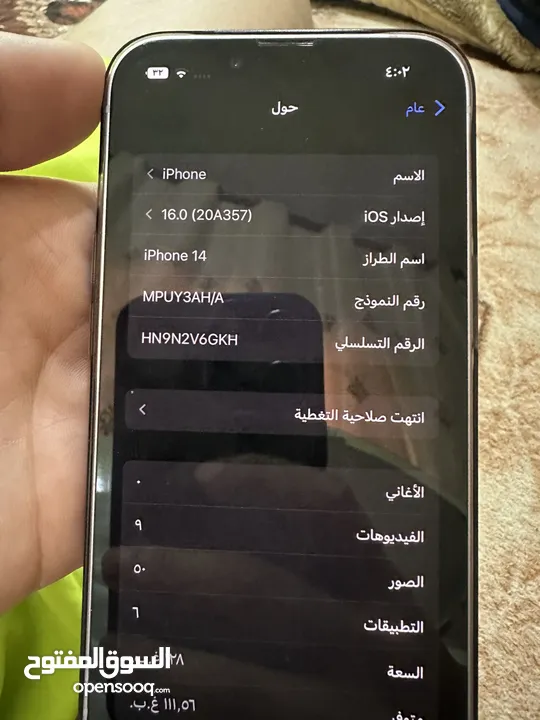 ايفون 14 128جيجا