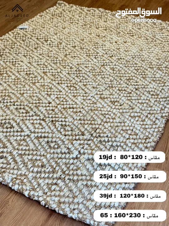 سجاد قش  مميز