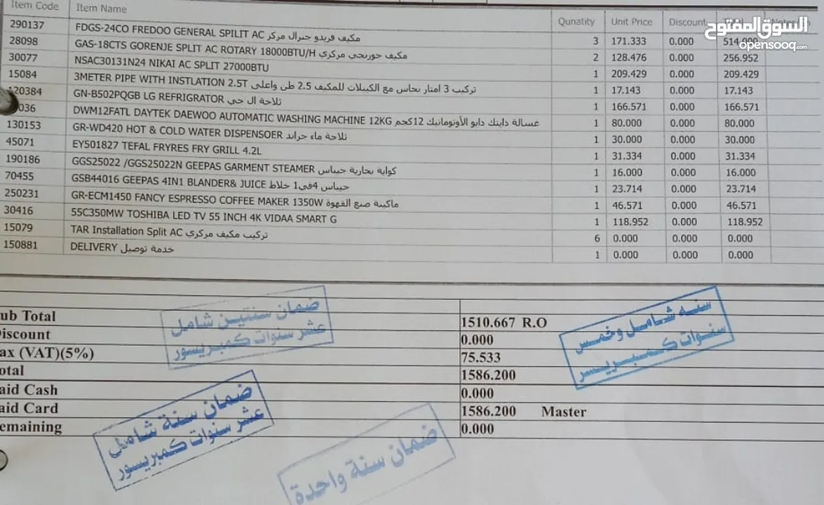 ثلاجة حار بارد دبة ماي