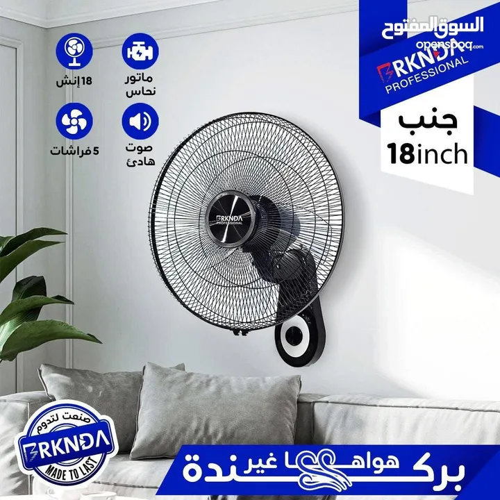 استعد لصيف 2025 مع مراوح BRKNDA  – جودة عالمية، صوت هادئ، أداء قوي، وتصاميم تليق بكل زاوية في بيتك.