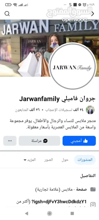 ليلي محمد عيسى شلالدة