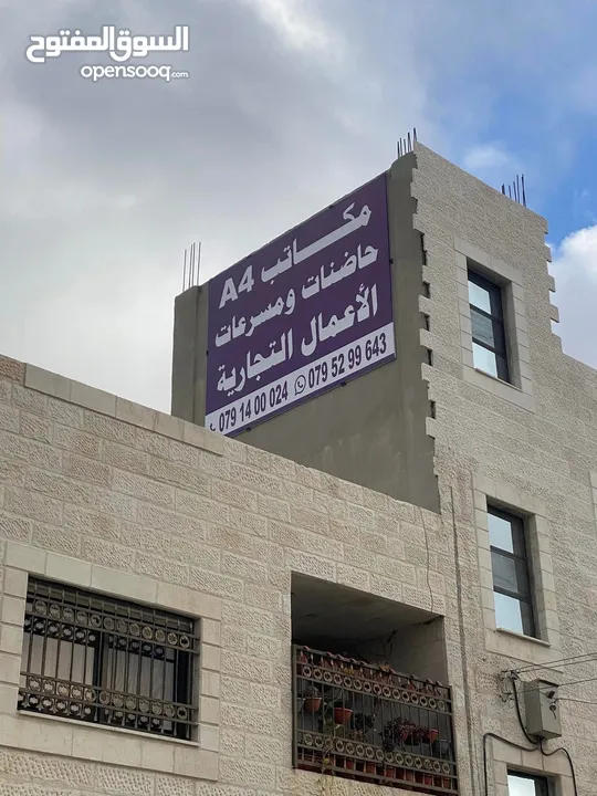 اصدار رخص مهن امانه عمان الكبرى وحاضنات الأعمال