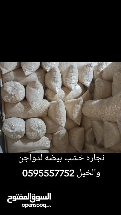 نجارة خشب بيضه للخيل والدواجن