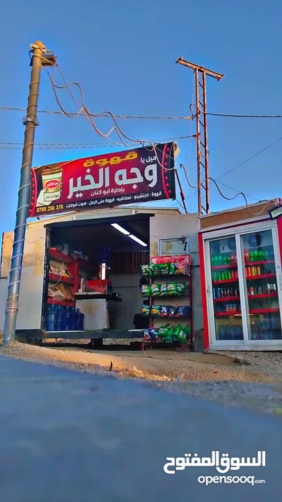 قهوة للبيع