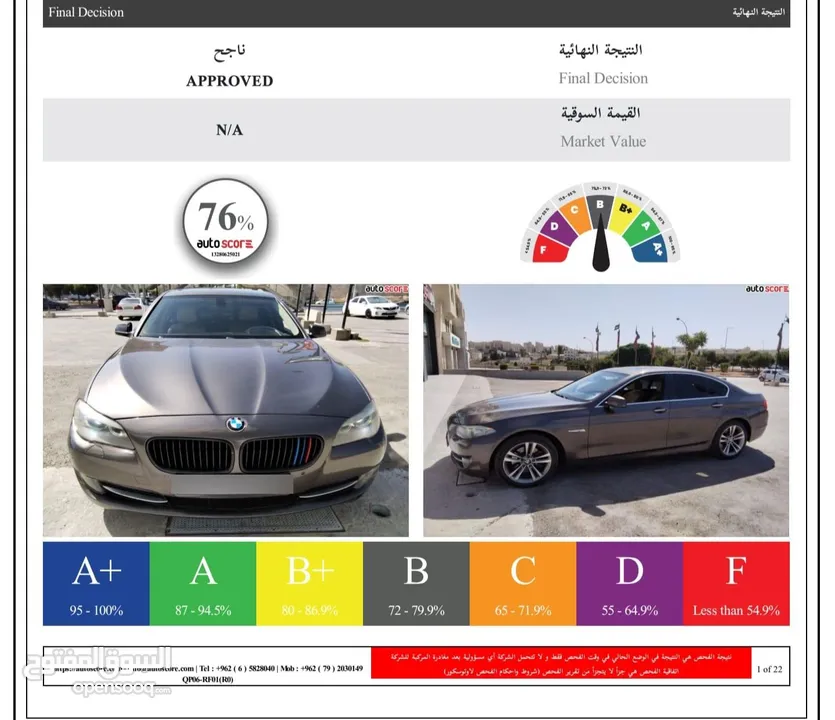 Bmw 523i موديل 2012 للبيع فحص كامل غرفة وكالة  مرفق فحص اوتوسكور سياره مميزه بنظافتها
