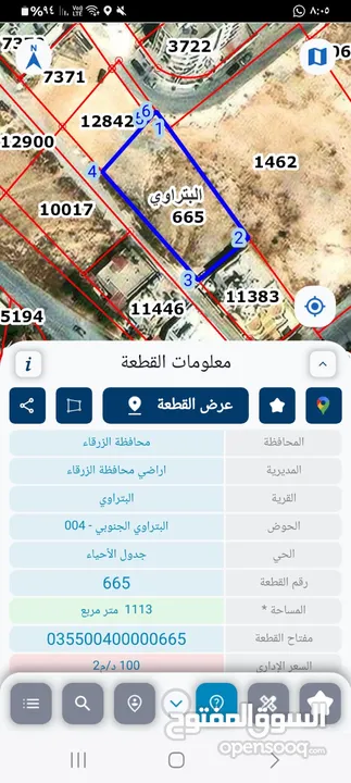 قطعة أرض للبيع في الزرقاء الجديدة / البتراوي الجنوبي ،سكن (ب) ، مساحة  1120 متر . السعر قابل للتفاوض