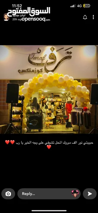 محل اكسسوارات وكوزمتكس للبيع بسعر مغري جداااا .. جدااااا بشفا بدران بداعي السفر