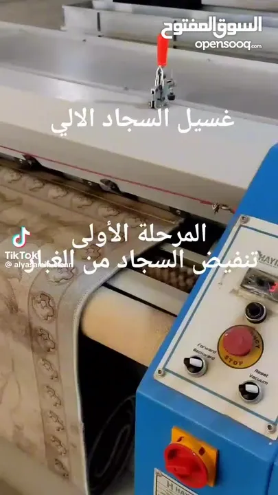 خدمة تنظيف السجاد في راس الخيمة