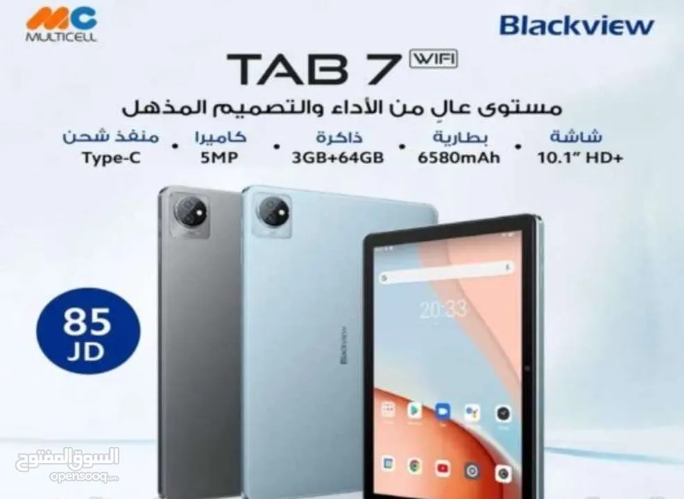 تاب بلاكفيو 7wifi