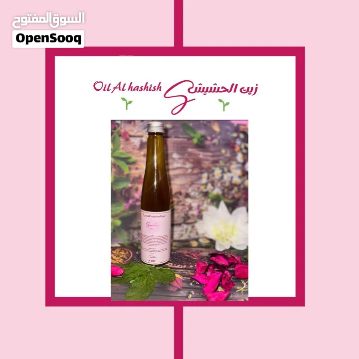 مجموعة الزيوت الطبيعية للشعر