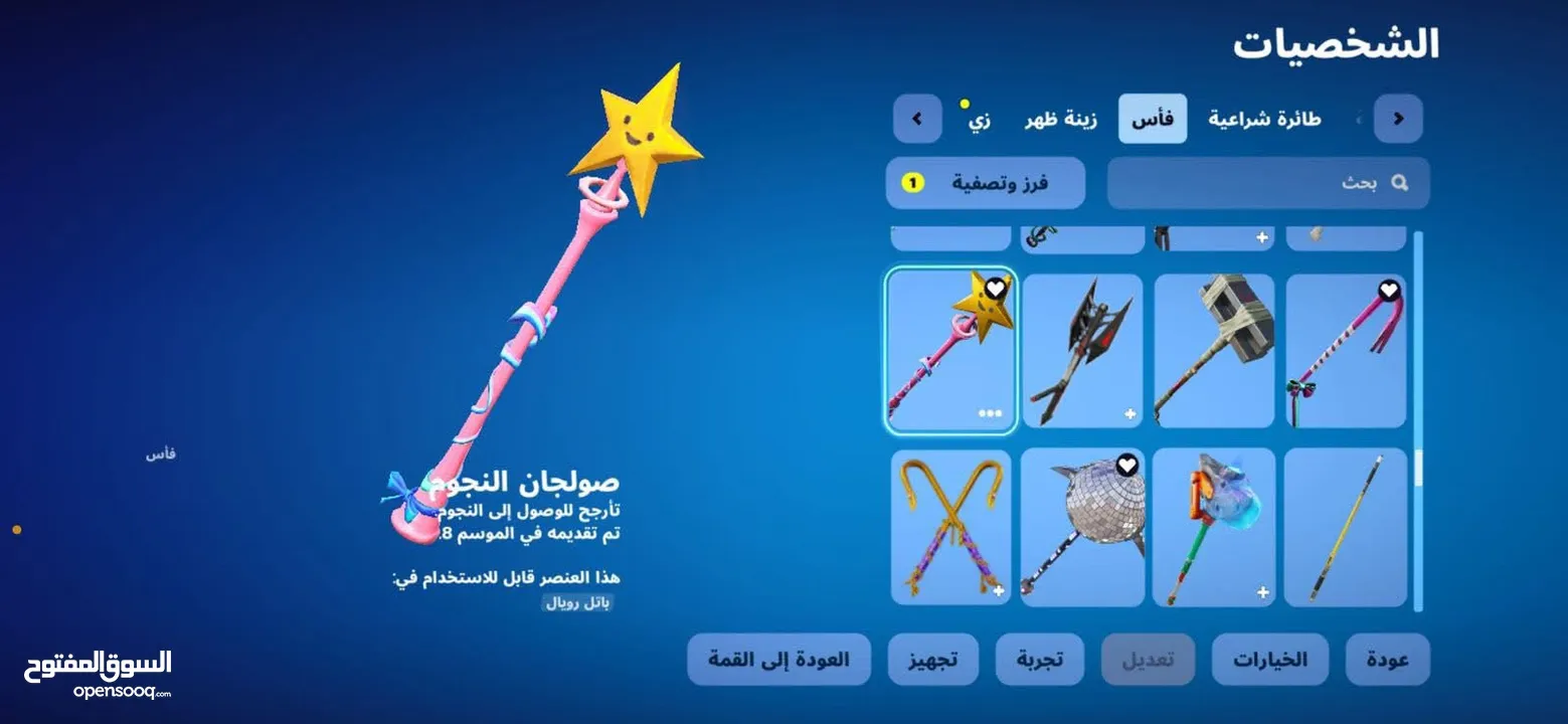 حساب نادر وقوي للبدل او للبيع التواصل على الصفحه وفي السيزون الثالث ونادر يخوان الحساب والحساب مدى