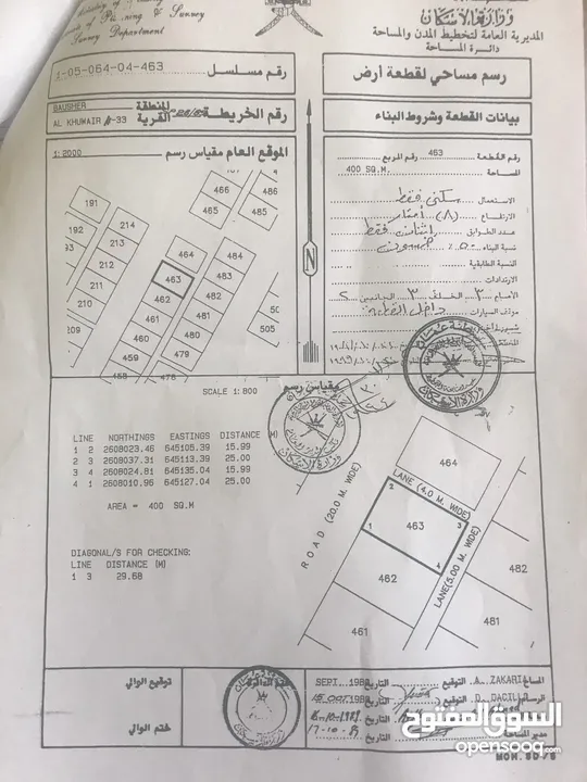 منزل في الخوير 33 للبيع