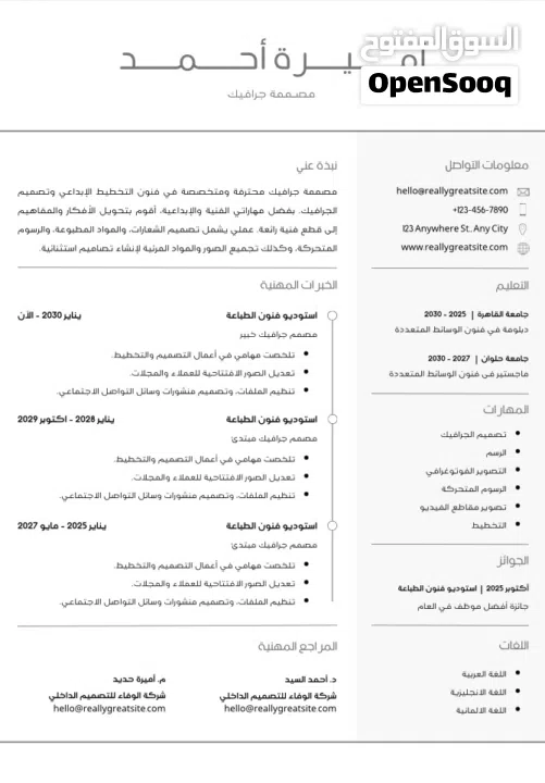 يوجد تصاميم إنشاء سيرة ذاتيه احترافيه فقط للعملاء الجدد