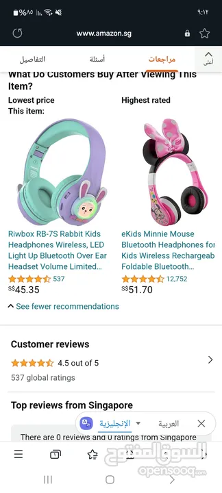 سماعات اطفال لاسلكية جميلة جدا من شركة RIWBOX