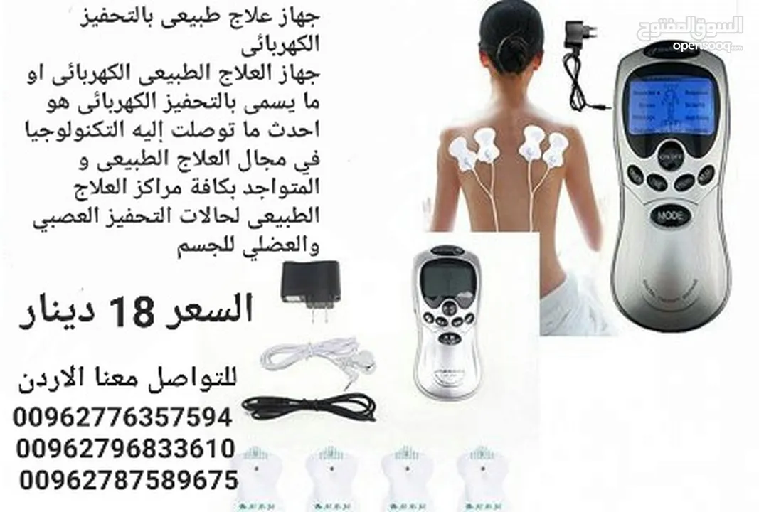 جهاز علاج الاعصاب الرقمي وكامل الجسم digital therapy machine