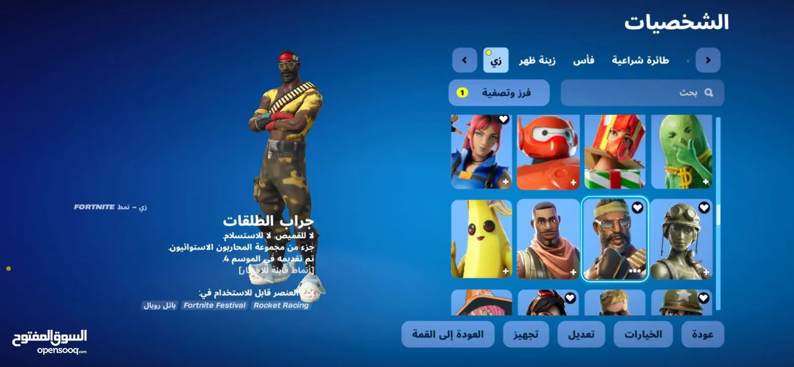 حساب نادر وقوي للبدل او للبيع التواصل على الصفحه وفي السيزون الثالث ونادر يخوان الحساب والحساب مدى