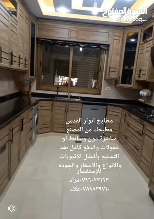 مطابخ بأفضل الاسعار والإكسسوارات الايطاليه والتقسيم الهندسي بأفضل التصاميم والديكورات الحديثة