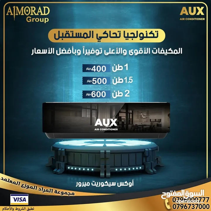مكيف اوكس سيكوريت بلاك 1 طن موديل 2025 A+++ مع هدايه وسحب شامل توصيل وتركيب مجانا