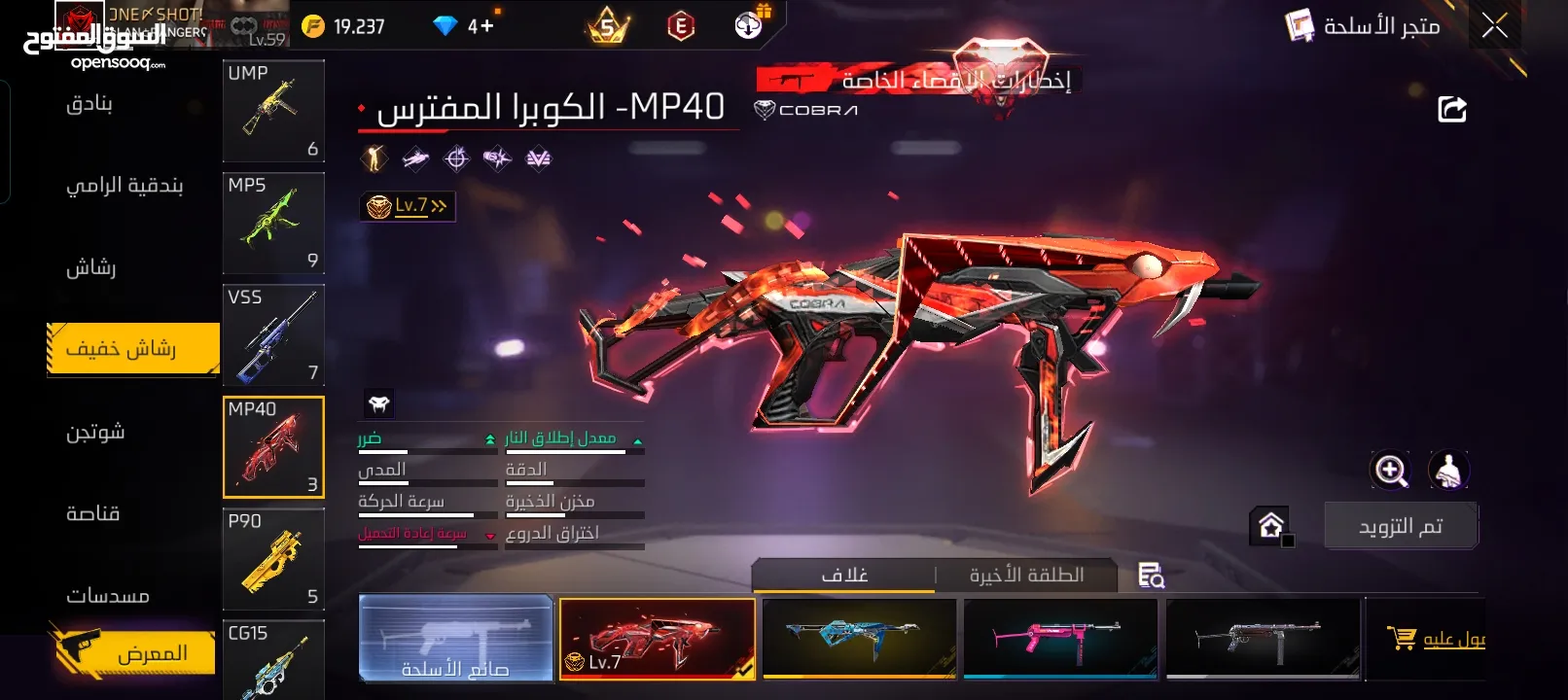 حساب فري فاير من 2020 للبيع