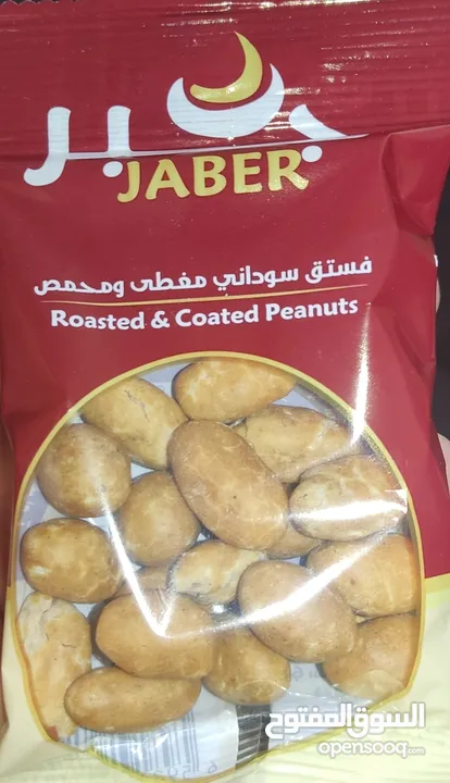 كرتونة فستق جبر - عدد 50 ظرف -وزن 40 غرام (بيع جملة و مفرق) + أي منتجات حلل ( بزورات و مكسرات )
