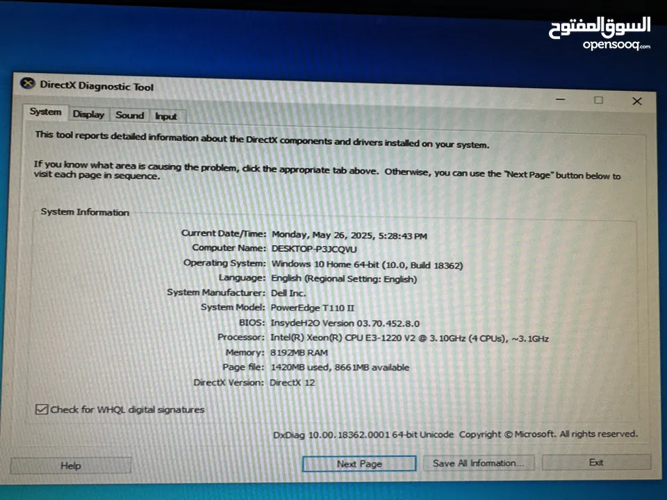 Dell Tower Server  T110 جهاز جهاز سيرفر للبيع