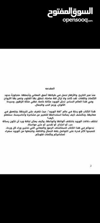 تأليف كتب للبيع عن حياتنا الواقعيه وكيفيه فهم لغات متنوعه وتطوير الذات لنشر الوعي وشرح الواقع المرير