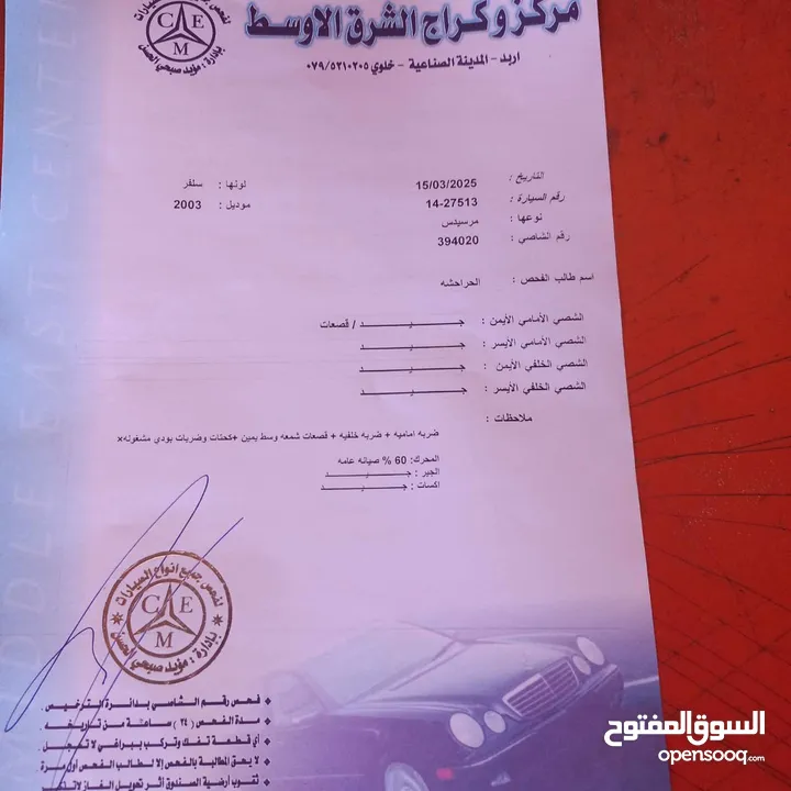 مرسيدس بنز c200 فحص كامل