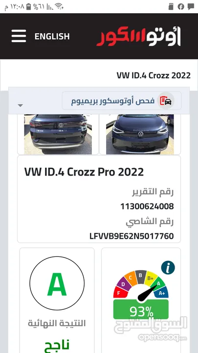 Id4 pro 2022جميع الاضافات