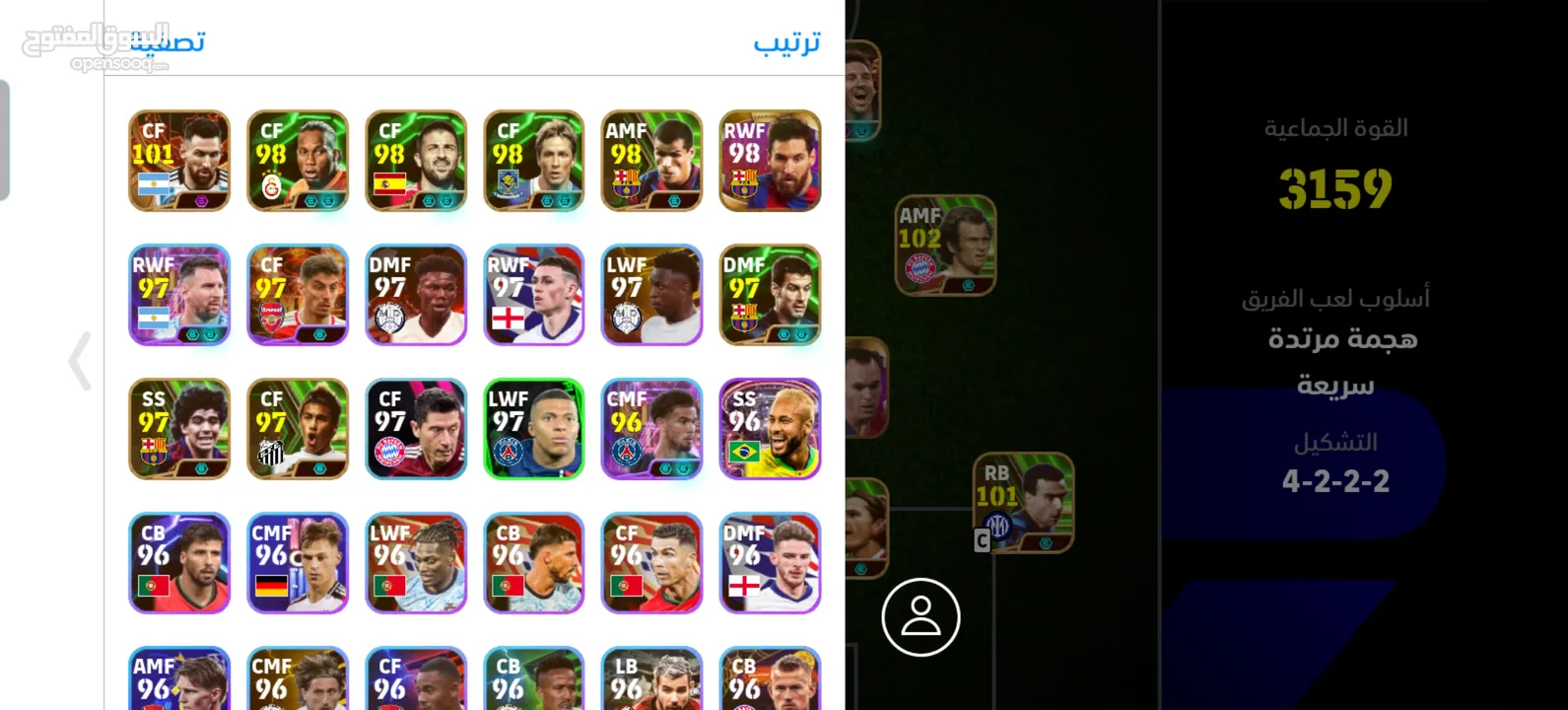 بيس موبايل efootball