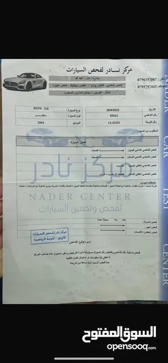 بيم BM W  اصلي 325 موديل 2004 للبيع او البدل