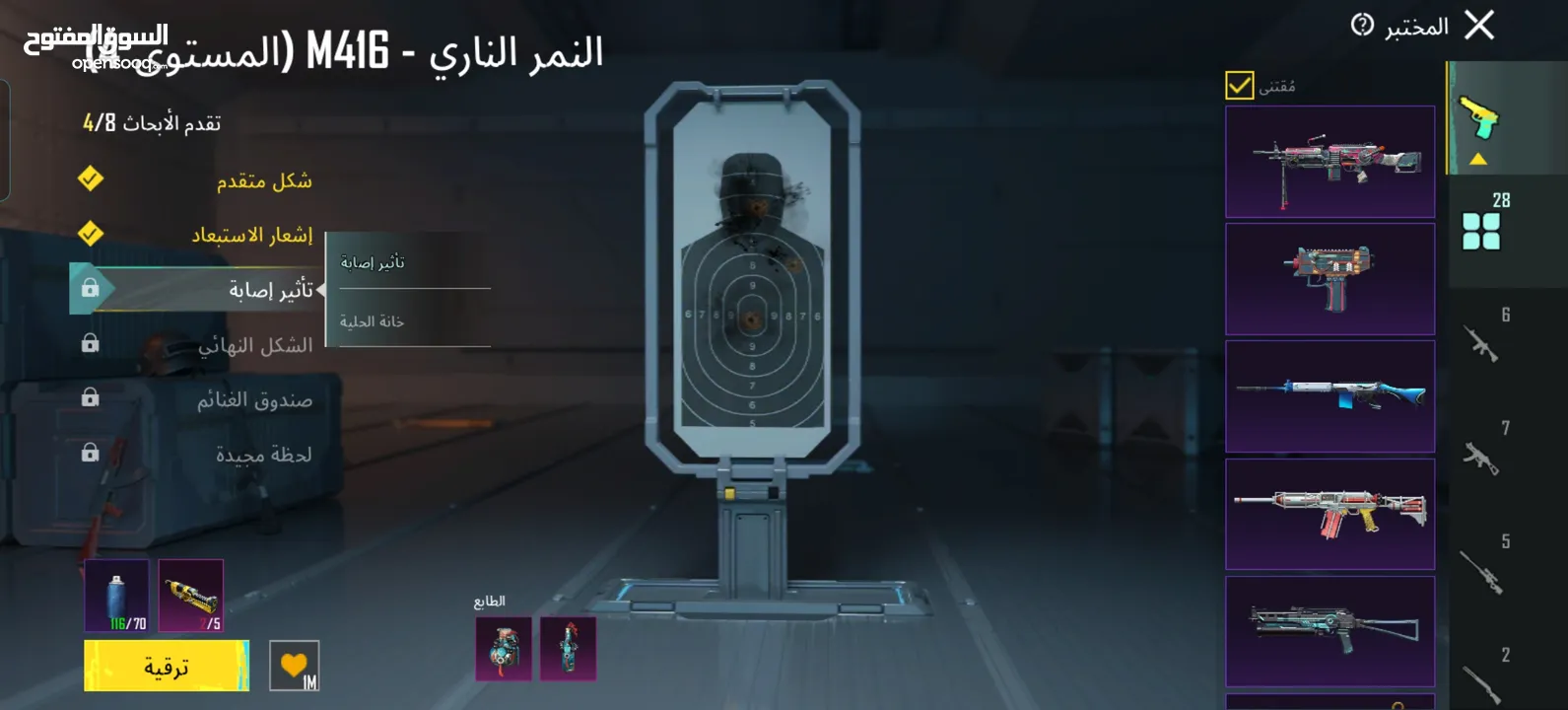 حساب ببجي عالمية ميثك 110 يوجد سكار جوكر