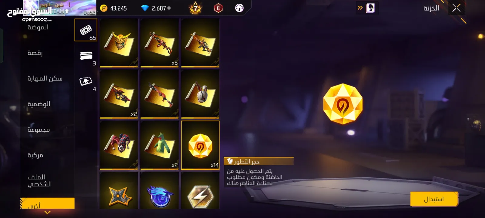 حساب محروق حرق وصف مهم جدا
