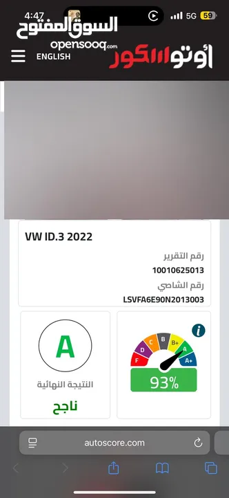 اي دي 3 2022 مالك واحد من الزيرو فحص اوتوسكور 93٪؜ A