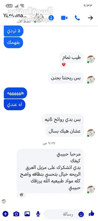كريم ( مزيل عرق )