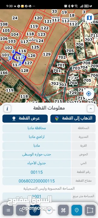 ارض للبيع 1000م² من المالك في مادبا (حوارة) عن جسر المطار 9 كم واصل جميع الخدمات اقساط لمدة 36 شهر