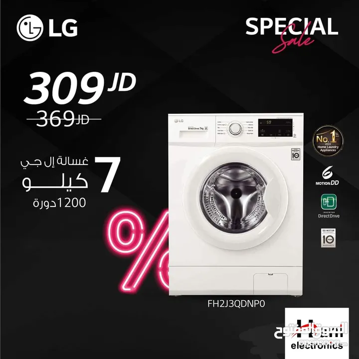 غسالة LG. للبيع بخصومات مميزه