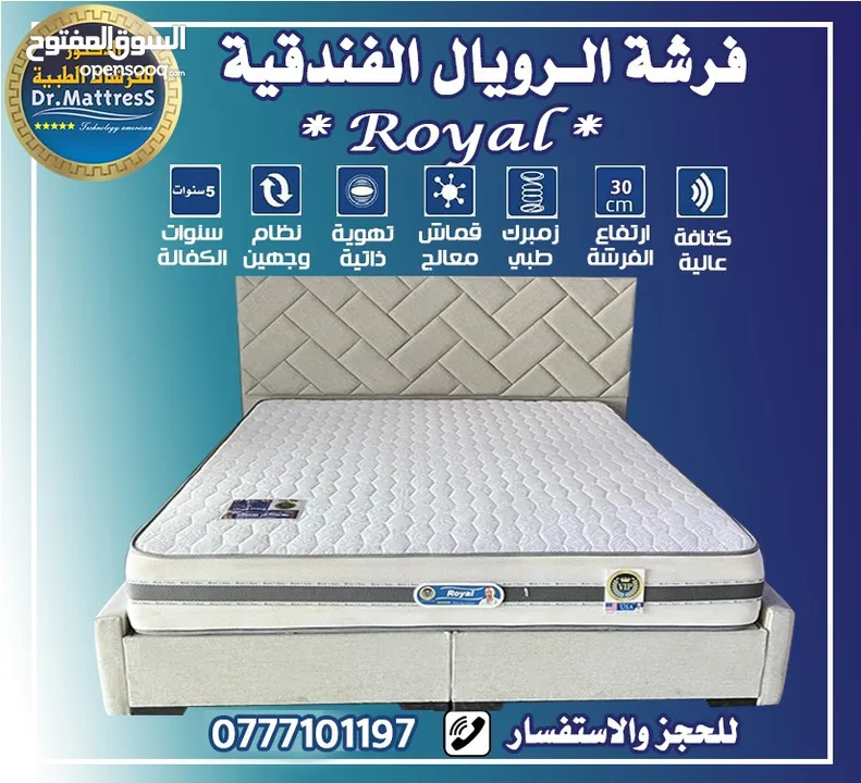 فرشات الدكتور الطبية الفندقية خصومات وهدايا وتوصيل مجاني احجز فرشتك الآن فرشات مريحه فندقبة