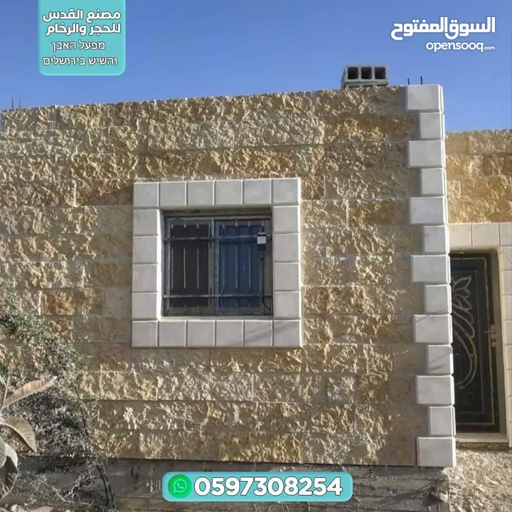 مصنع القدس للحجر ولرخام