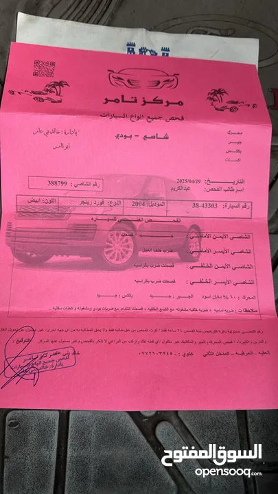 فورد بكم رينجر ديزل 2004