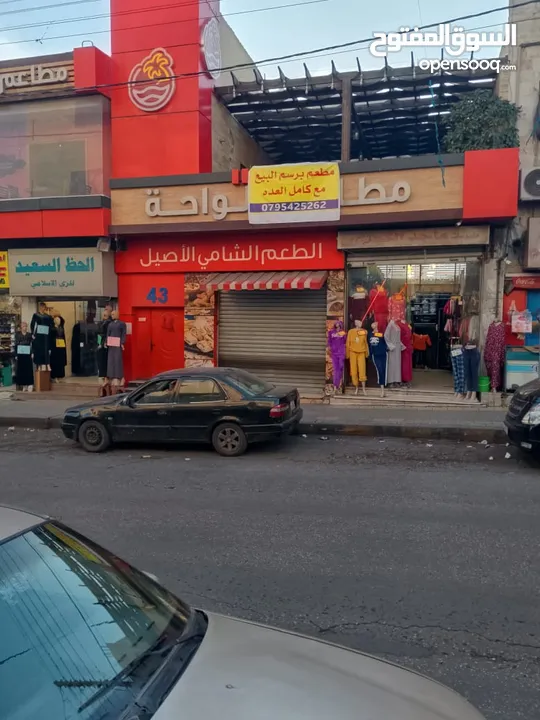 مطعم الواحة مختص بجميع مأكولات الشامية  مطلوب بيع او شريك وكامل المعدات متوفرة